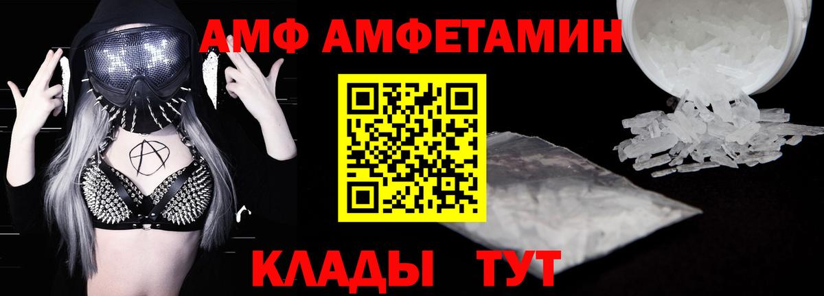 АМФ 97% Надым