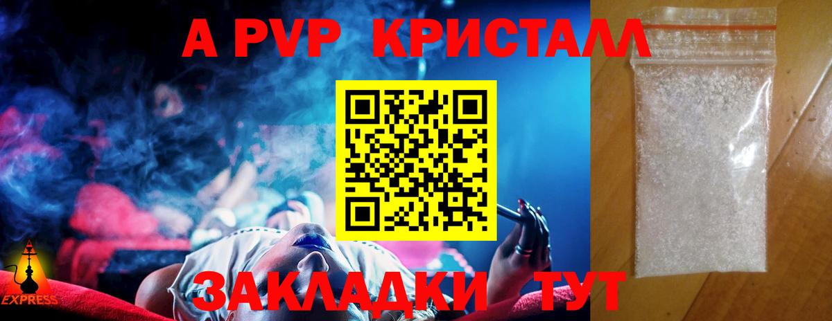 A-PVP СК  A PVP СК КРИС  Alfa_PVP мука  Вход с VPN  A-PVP  Надым 