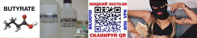 где найти наркотики  маркетплейс официальный сайт  Бутират бутик  Надым 