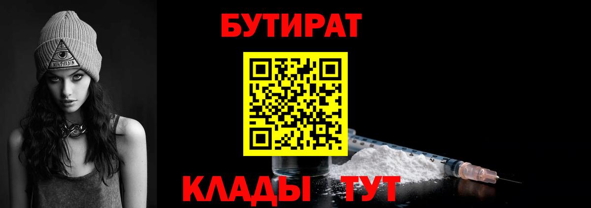 Бутират оксибутират Надым