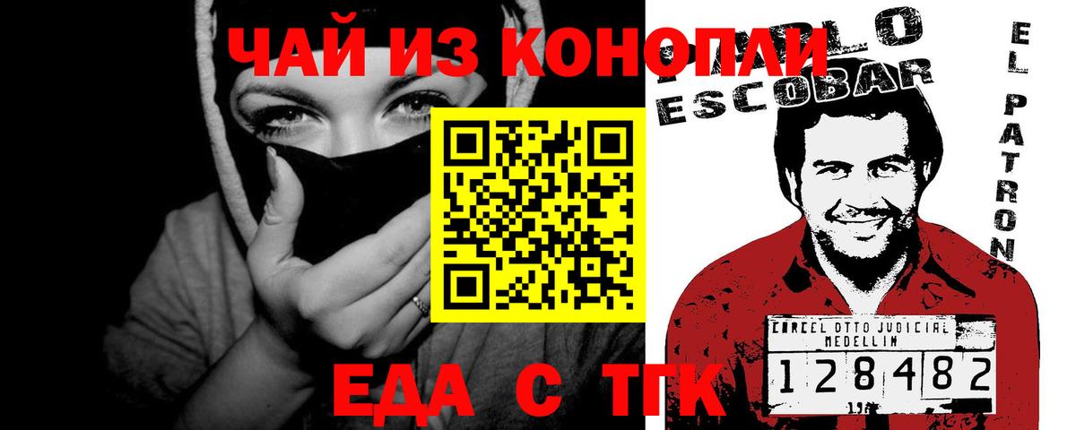 Надым  Canna-Cookies марихуана  Вход с VPN 