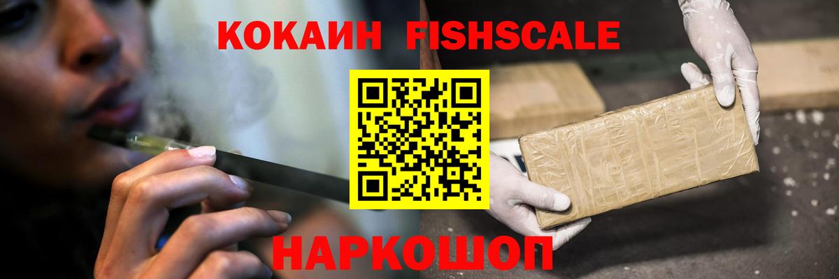 COCAIN 99%  КОКАИН VHQ  КОКАИН  Вход с VPN  купить наркотик  Надым 