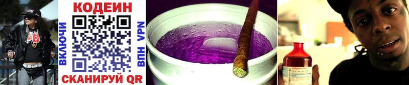 Кодеиновый сироп Lean Purple Drank  цена   Надым 