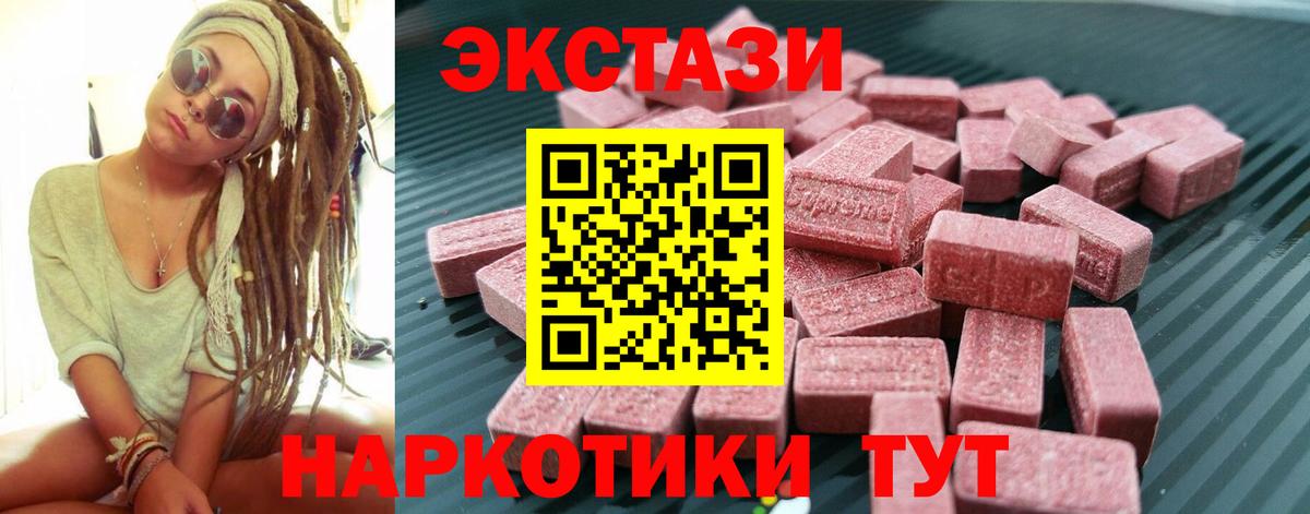 Экстази 280 MDMA Надым