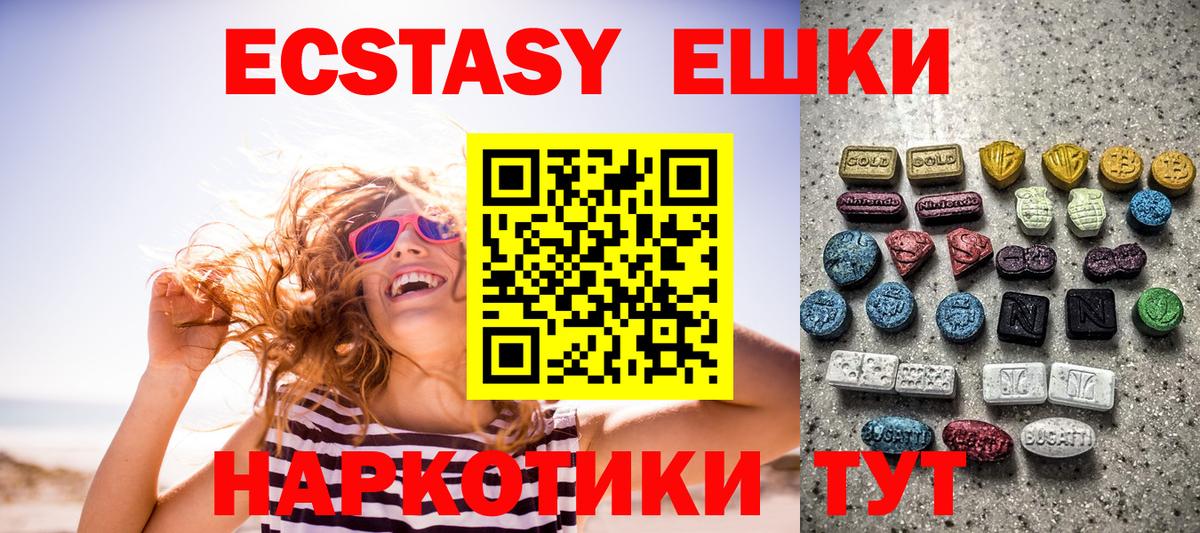 Надым  omg ссылка  Вход с VPN  Ecstasy  Экстази диски  Экстази VHQ 