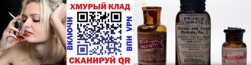 закладки  hydra как зайти  Героин белый  darknet клад  Надым 
