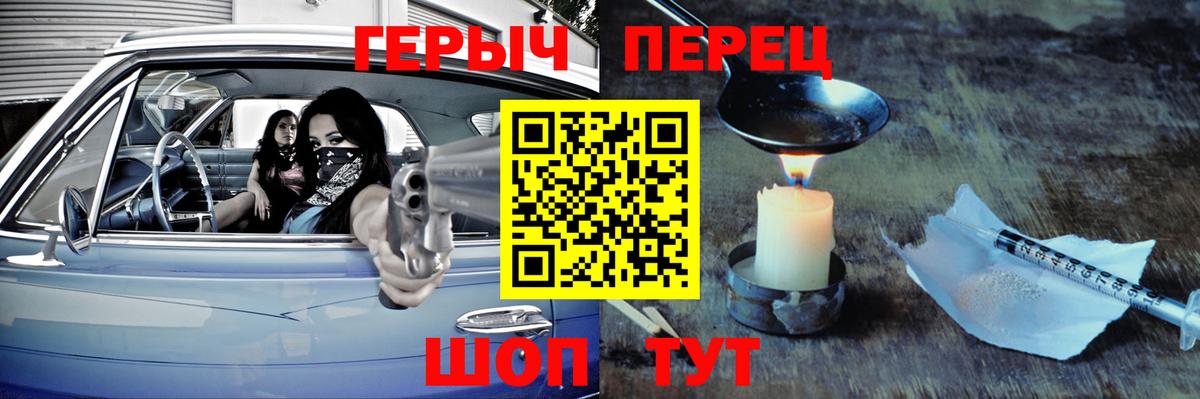 ГЕРОИН VHQ  Вход с VPN  ГЕРОИН  Надым 