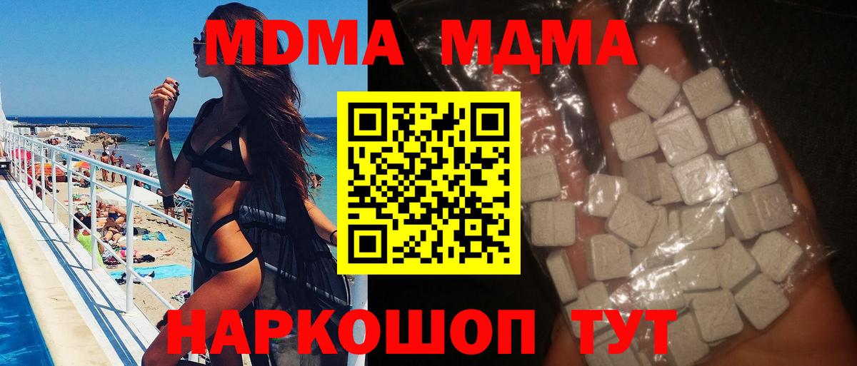 Надым  MDMA молли  МДМА  Вход с VPN  МДМА VHQ 