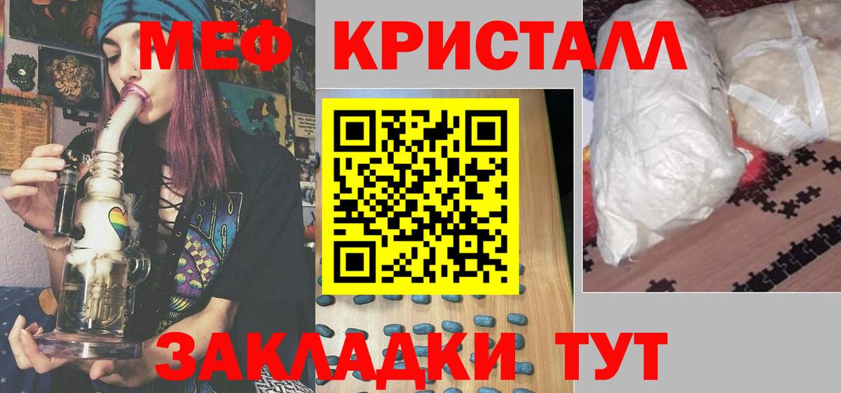 МЯУ-МЯУ мука  Вход с VPN  МЕФ  Мефедрон кристаллы  Надым 