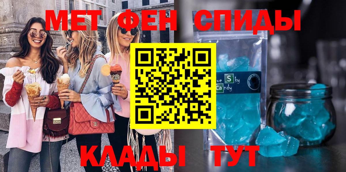 Метамфетамин пудра  Вход с VPN  Надым  Метамфетамин пудра 