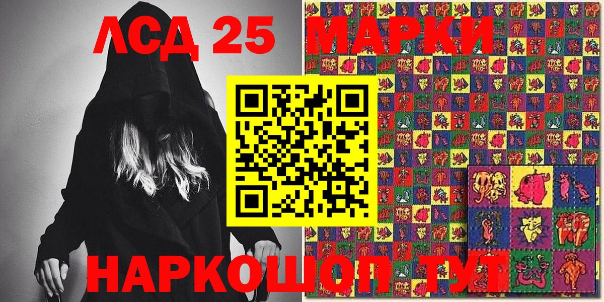 Марки 25I-NBOMe  Наркотические марки 1500мкг  Вход с VPN  Надым 