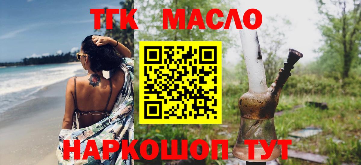 Надым  купить закладку  Вход с VPN  Дистиллят ТГК вейп 