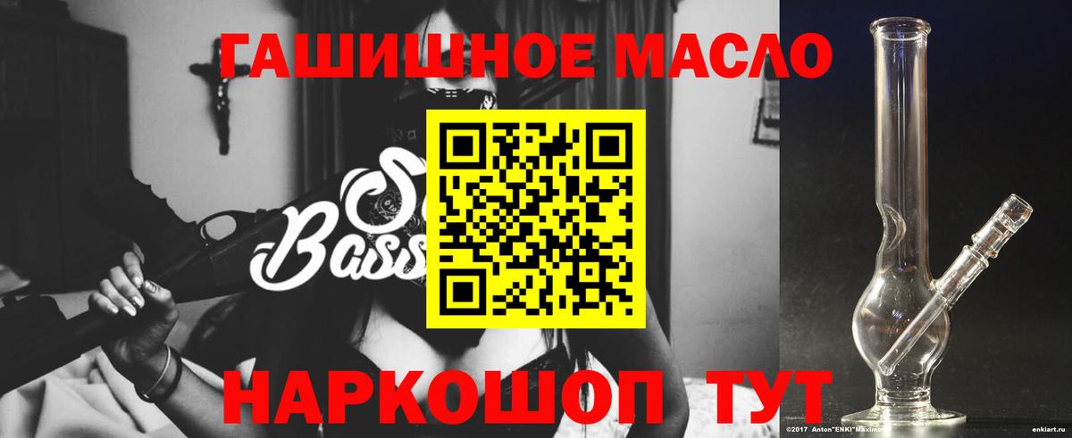 Дистиллят ТГК гашишное масло Надым